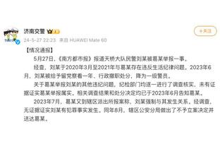 媒体人：国足得感谢李帅让全场暂停嘘声 就别做8.5个名额的梦了